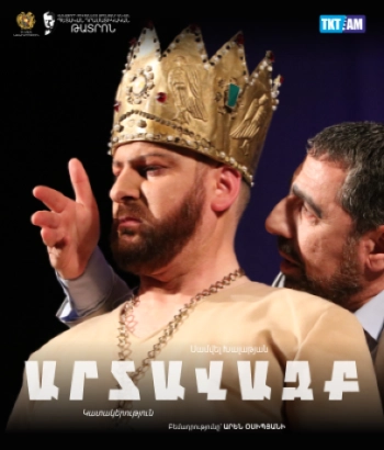 Ներկայացում-«ԱՐՏԱՎԱԶՔ»