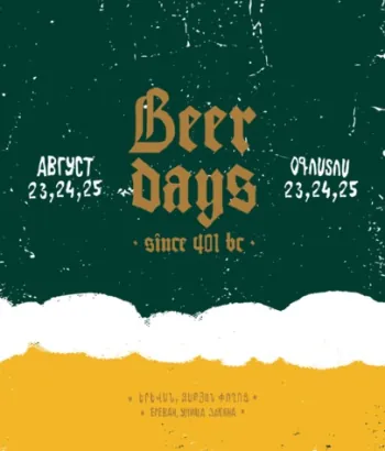 Beer Days festival-August 23, 24, 25